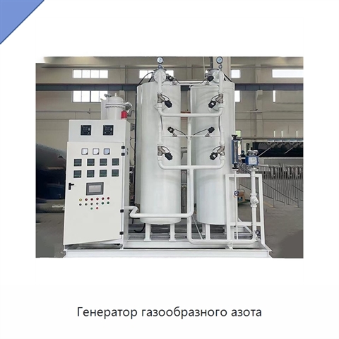Генератор газообразного азота