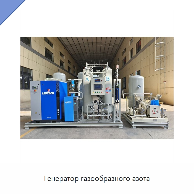 Генератор газообразного азота — Газогенераторное оборудование