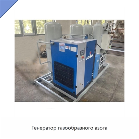 Генератор газообразного азота