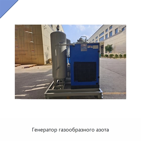Генератор газообразного азота