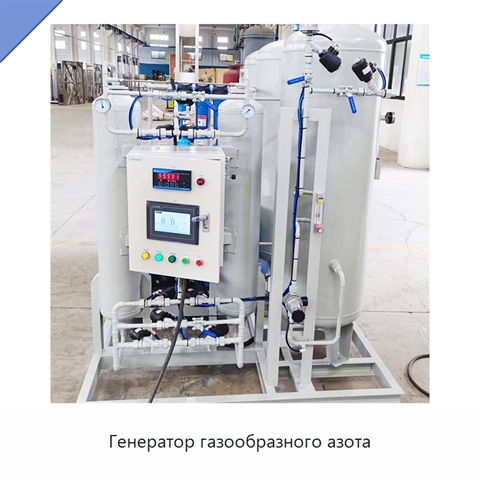 Генератор газообразного азота