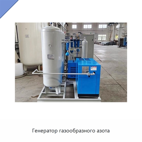 Генератор газообразного азота