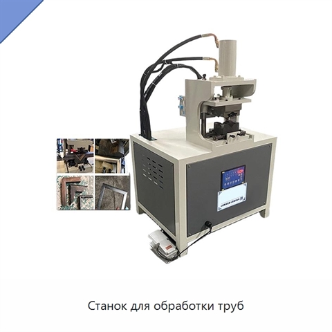 Станок для обработки труб