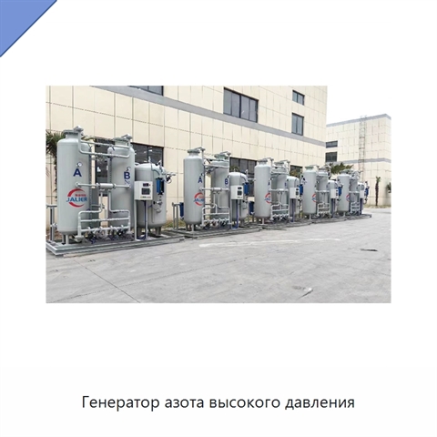 Генератор азота высокого давления
