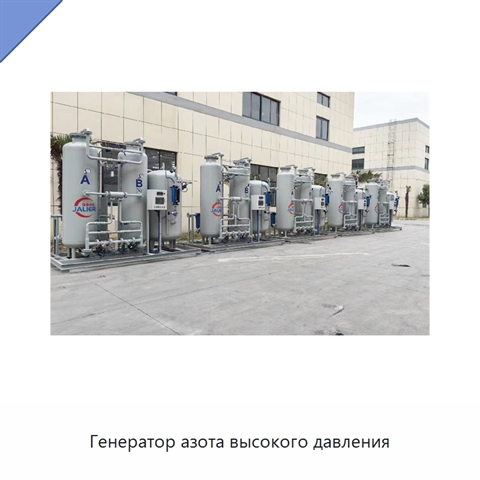 Генератор азота высокого давления