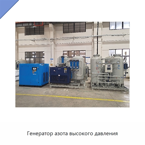 Генератор азота высокого давления