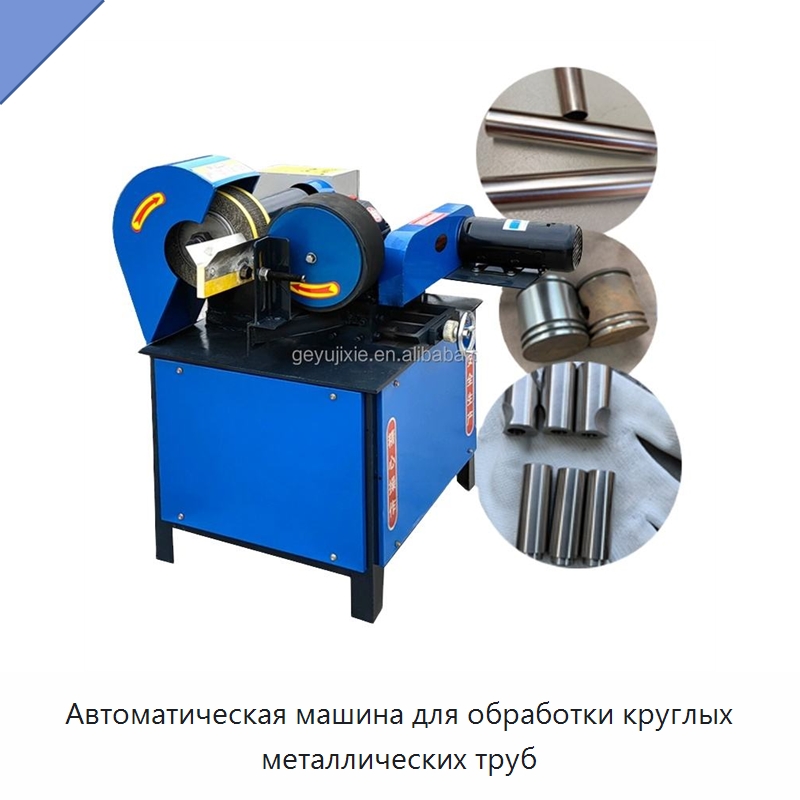 Автоматическая машина для обработки круглых металлических труб — Полировальные станки по металлу
