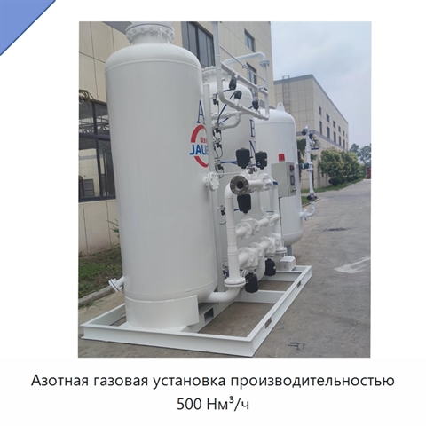 Азотная газовая установка производительностью 500 Нм³/ч