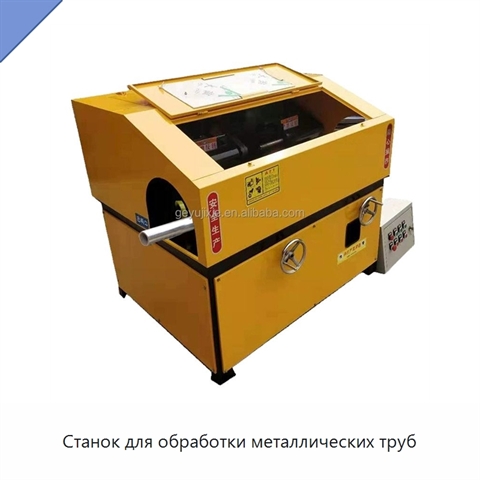 Станок для обработки металлических труб