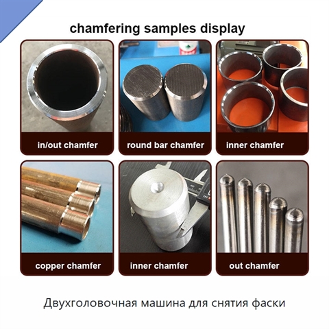 Двухголовочная машина для снятия фаски