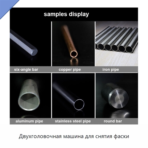 Двухголовочная машина для снятия фаски