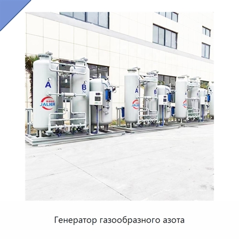 Генератор газообразного азота