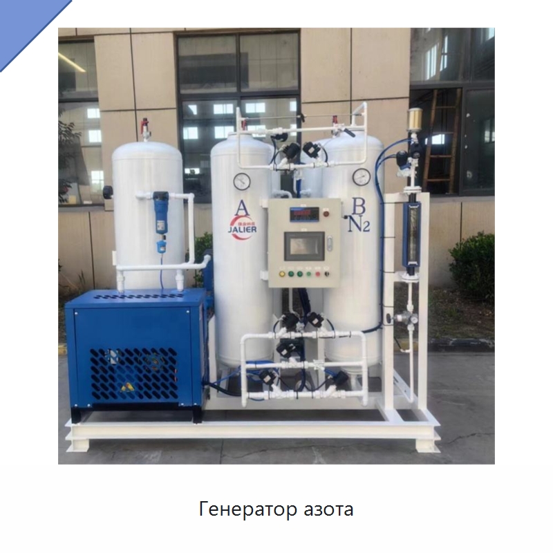 Генератор азота — Газогенераторное оборудование