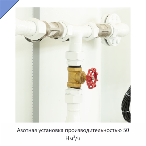 Азотная установка производительностью 50 Нм³/ч