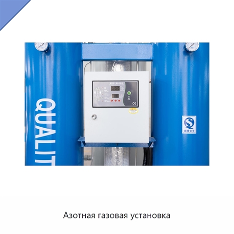 Азотная газовая установка