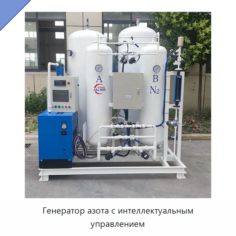 Генератор азота с интеллектуальным управлением — Газогенераторное оборудование