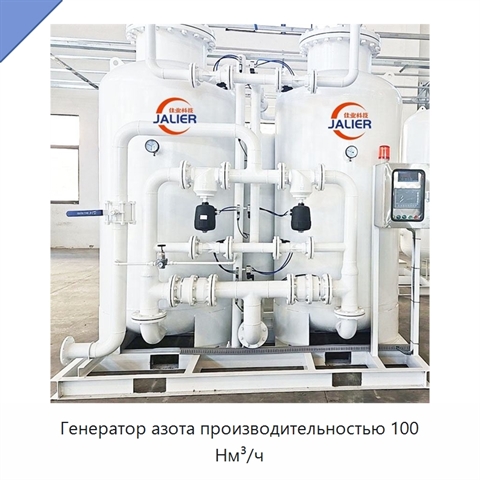 Генератор азота производительностью 100 Нм³/ч