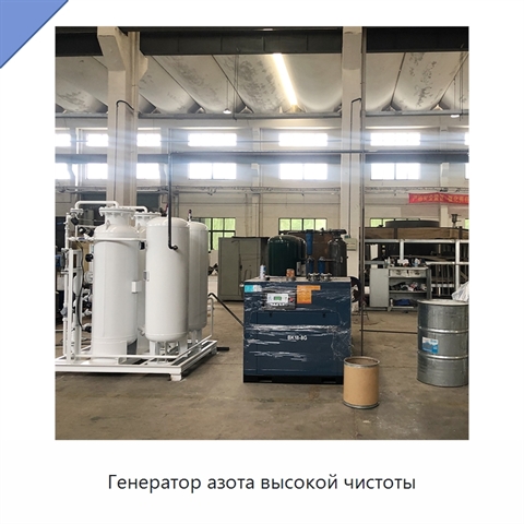 Генератор азота высокой чистоты