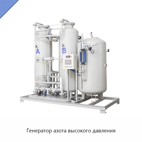 Генератор азота высокого давления