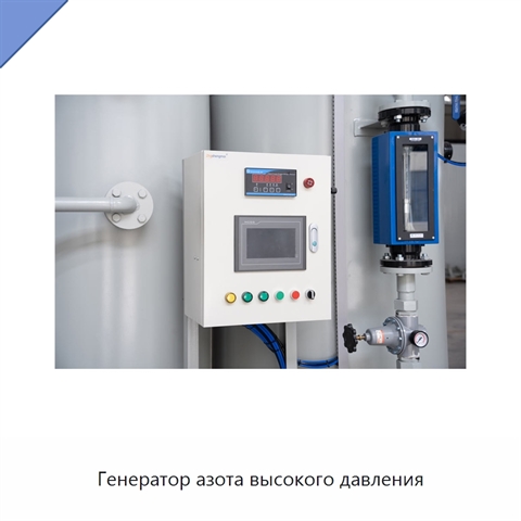 Генератор азота высокого давления
