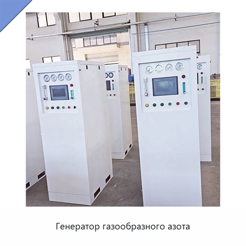 Генератор газообразного азота