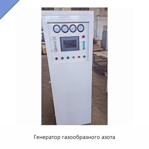 Генератор газообразного азота