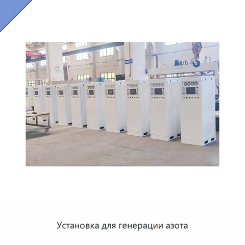 Установка для генерации азота