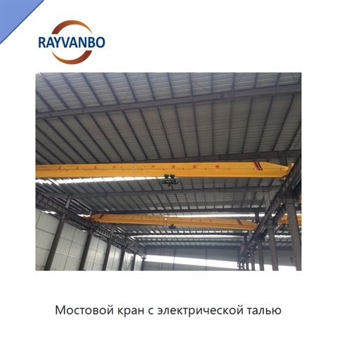Мостовой кран с электрической талью