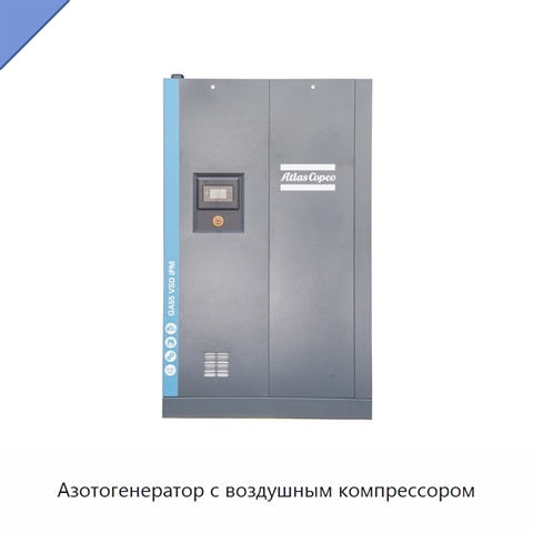 Азотогенератор с воздушным компрессором