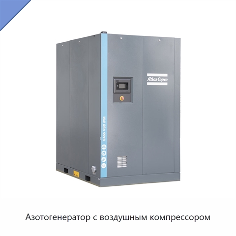 Азотогенератор с воздушным компрессором