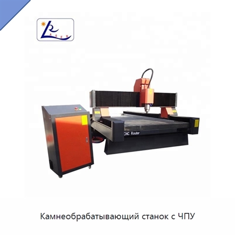 Камнеобрабатывающий станок с ЧПУ
