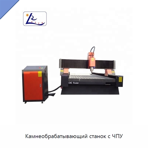 Камнеобрабатывающий станок с ЧПУ