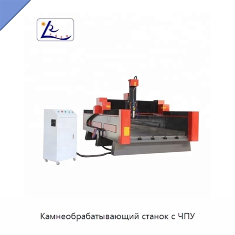 Камнеобрабатывающий станок с ЧПУ