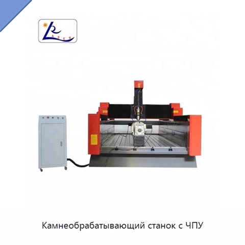 Камнеобрабатывающий станок с ЧПУ