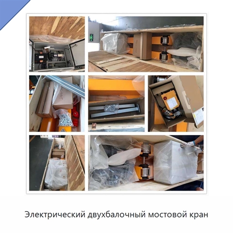 Электрический двухбалочный мостовой кран