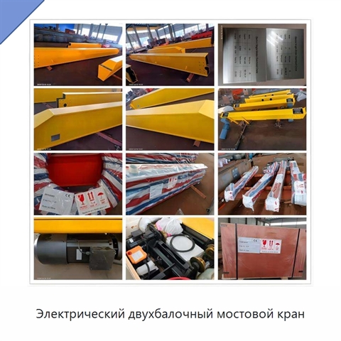 Электрический двухбалочный мостовой кран