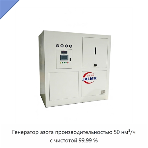 Генератор азота производительностью 50 нм³/ч с чистотой 99,99 %