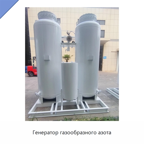 Генератор газообразного азота