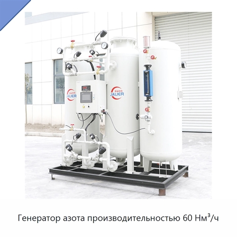 Генератор азота производительностью 60 Нм³/ч