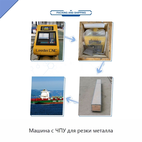 Машина с ЧПУ для резки металла
