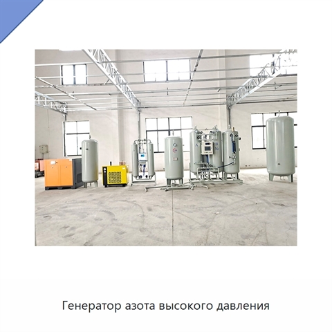 Генератор азота высокого давления