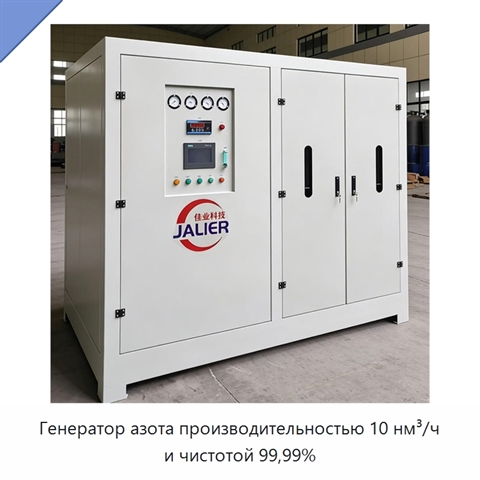 Генератор азота производительностью 10 нм³/ч и чистотой 99,99%
