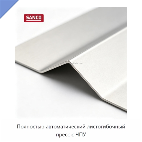 Полностью автоматический листогибочный пресс с ЧПУ