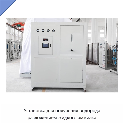 Установка для получения водорода разложением жидкого аммиака