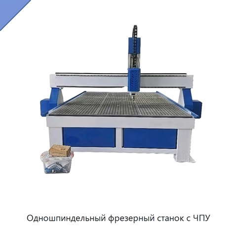 Одношпиндельный фрезерный станок с ЧПУ