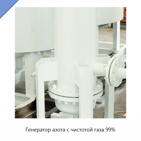 Генератор азота с чистотой газа 99%