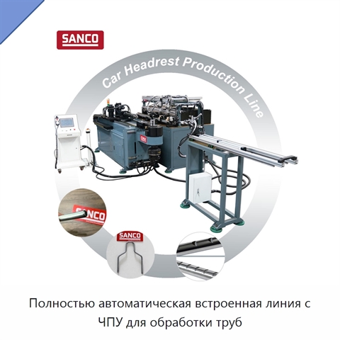 Полностью автоматическая встроенная линия с ЧПУ для обработки труб