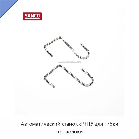 Автоматический станок с ЧПУ для гибки проволоки