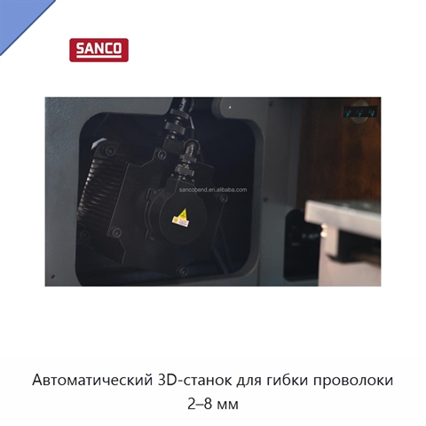 Автоматический 3D-станок для гибки проволоки 2–8 мм