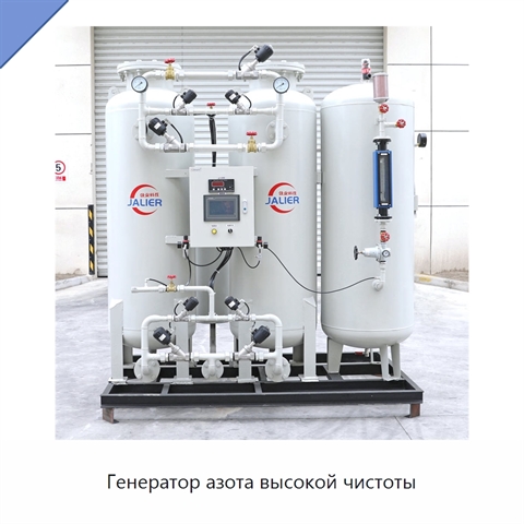 Генератор азота высокой чистоты